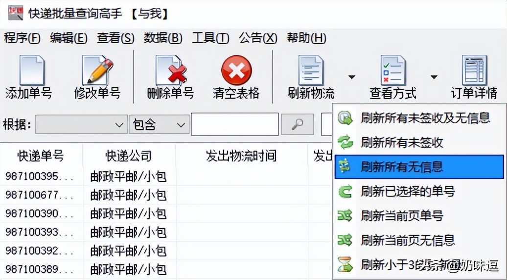 邮政ems快递服务点寄快递流程,邮政ems能查到所有快递信息吗