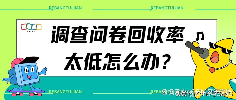 问卷的有效回收率怎么计算,如何提高问卷的回收率