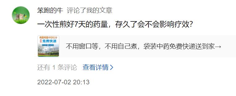 温通膏哪里有卖的,温通膏网上买好吗