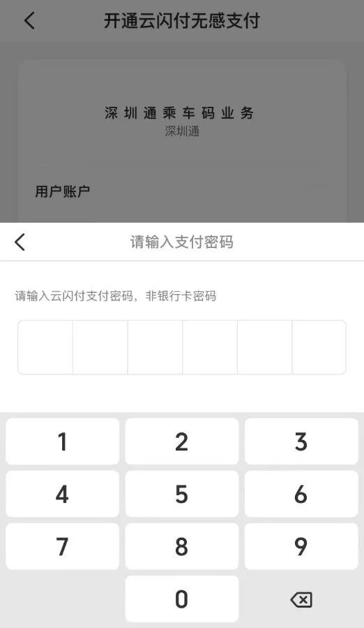 港澳居民来往内地通行证云闪付,香港可以用银联手机闪付吗