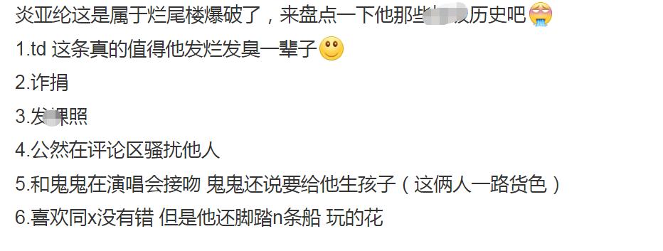 炎亚纶崩溃痛哭又鞠躬,炎亚纶疯狂麦吉