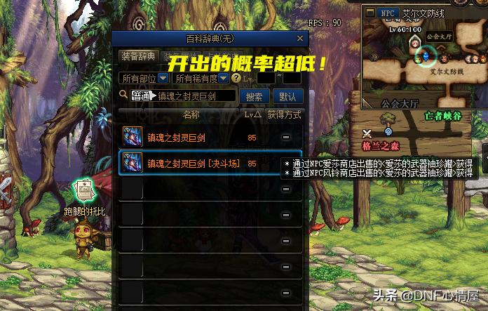 dnf幻化魔剑强化13特效,dnf幻化攻击特效