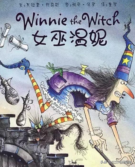 女巫温妮英文原版绘本,女巫温妮与捣蛋机器人绘本