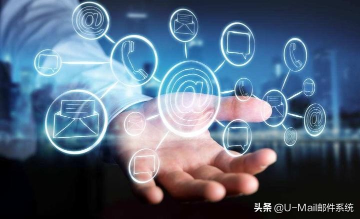 u-mail邮件服务器,u-mail邮箱