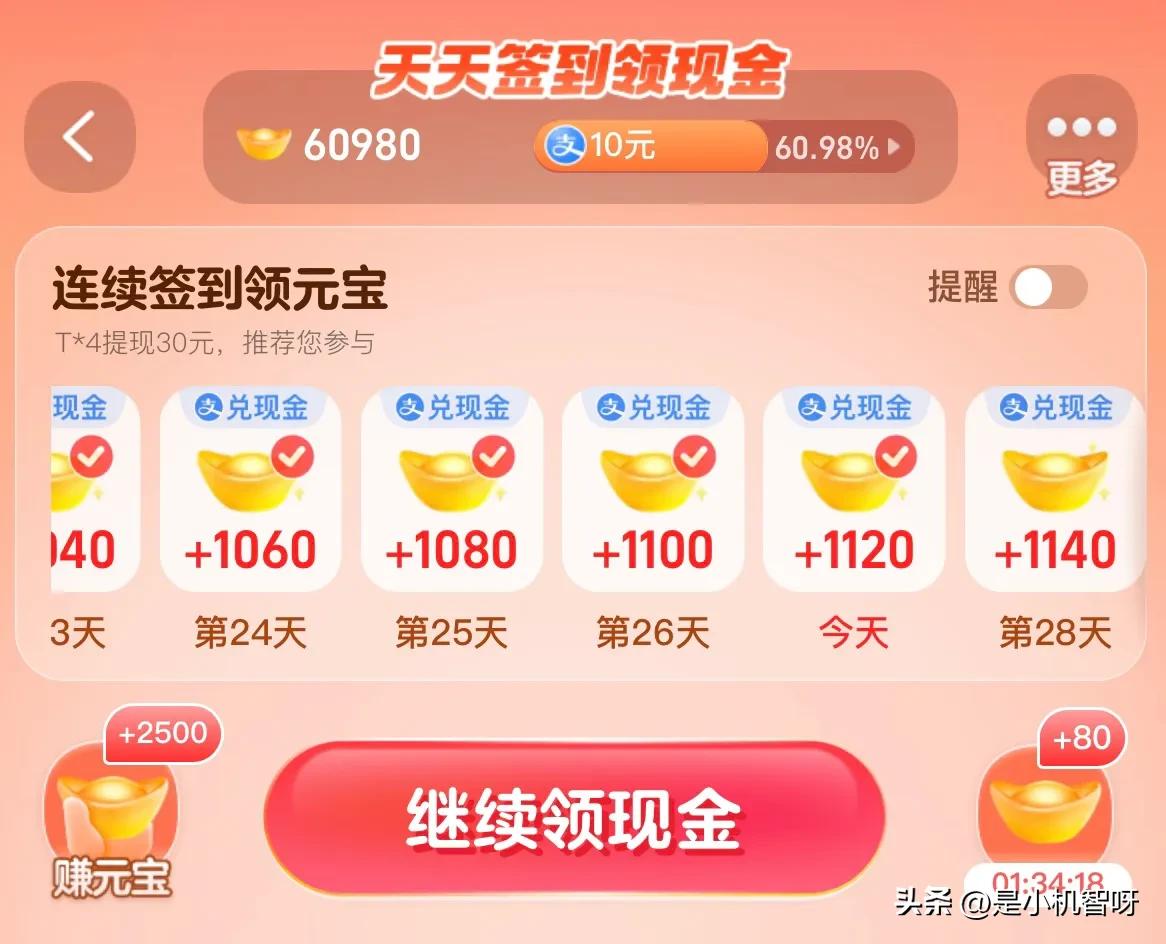 薅羊毛的小妙招,羊毛省钱大法