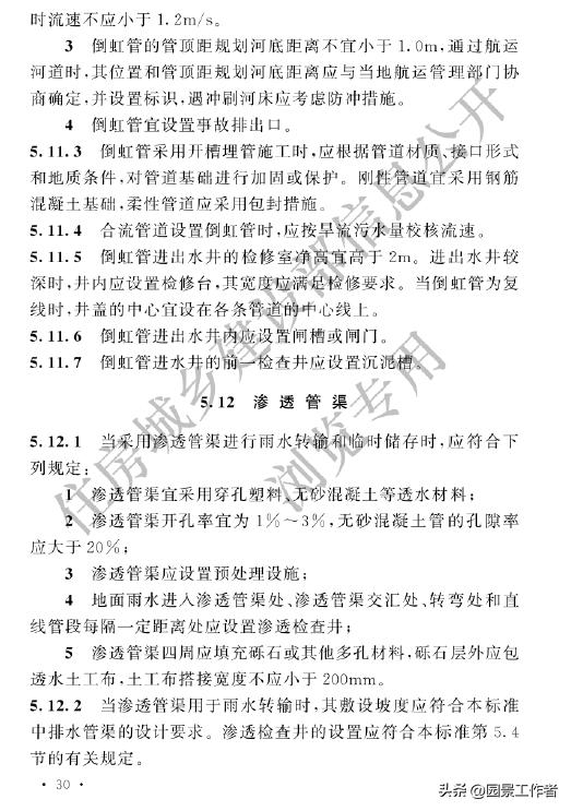 gb50014-2021室外排水设计标准,室外给排水设计规范gb50013-2006