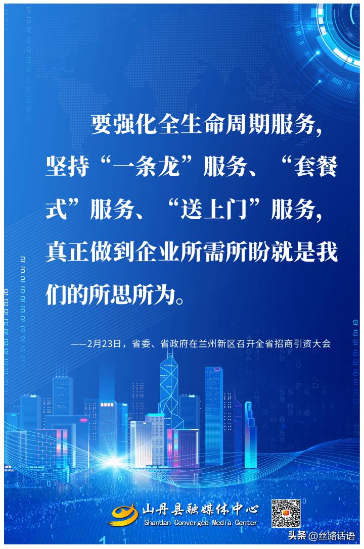 海报丨胡昌升在全省招商引资大会上的讲话→