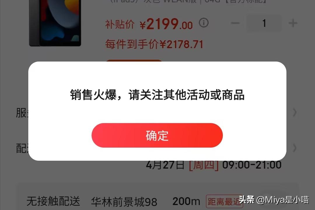 京东百亿补贴的iphone靠谱吗,京东百亿补贴苹果15是正品吗