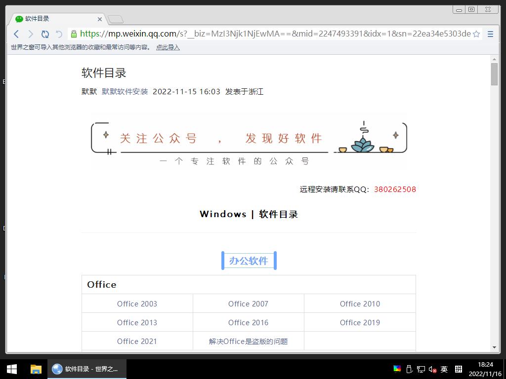 系统维护工具完整官方版,170个系统维护工具