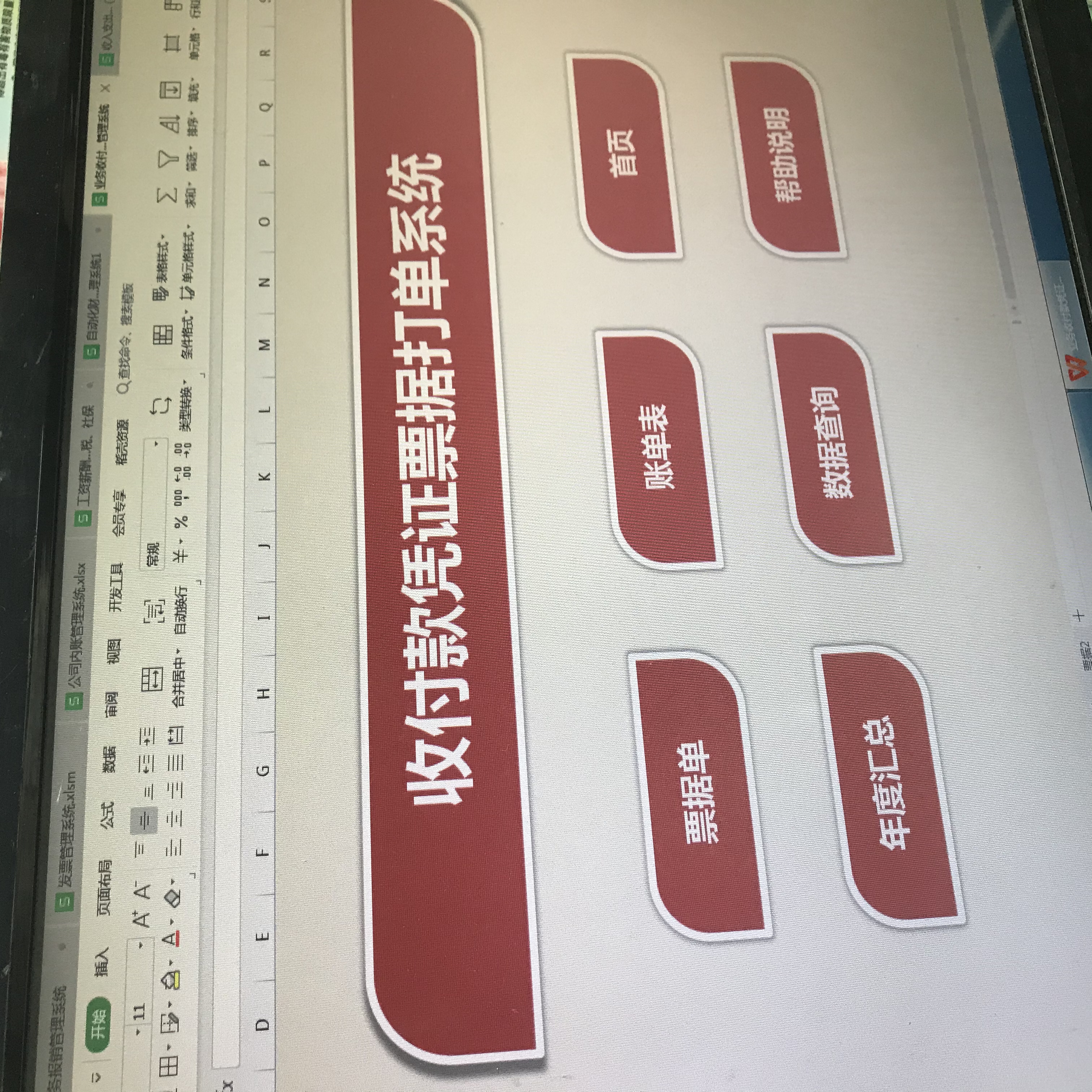 财务人应该下载的软件,十大免费会计财务做账软件