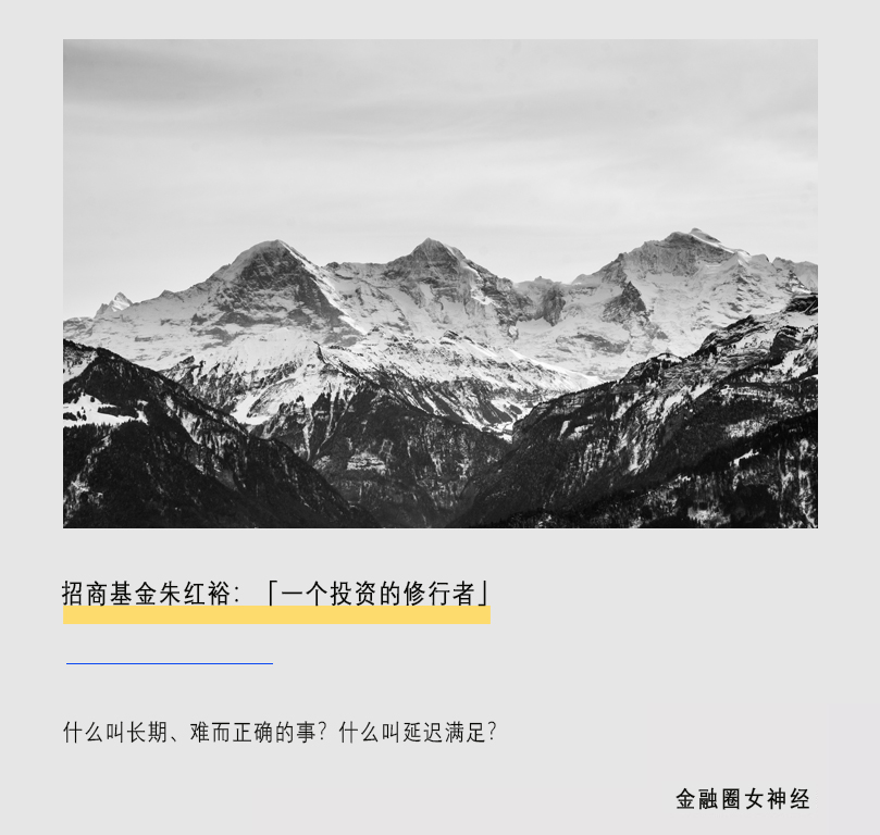 招商基金朱红裕,朱红裕招商基金