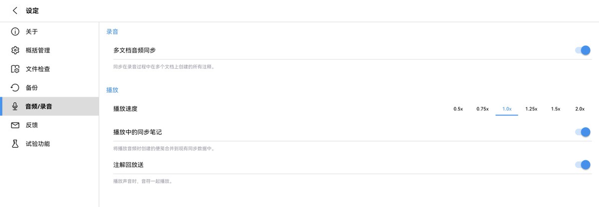 无纸化手写软件,无纸化手写笔记