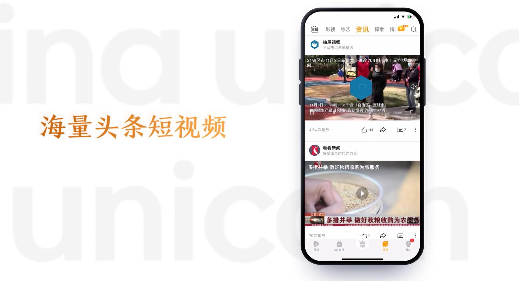 沃视频App,沃视频app好不好