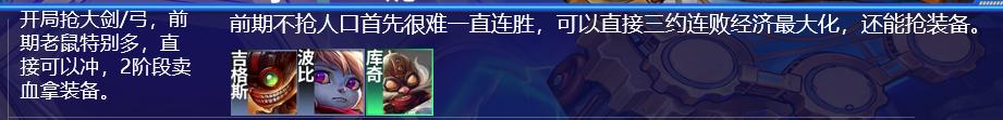 金铲铲老鼠叠加伤害,金铲铲老鼠拼多多