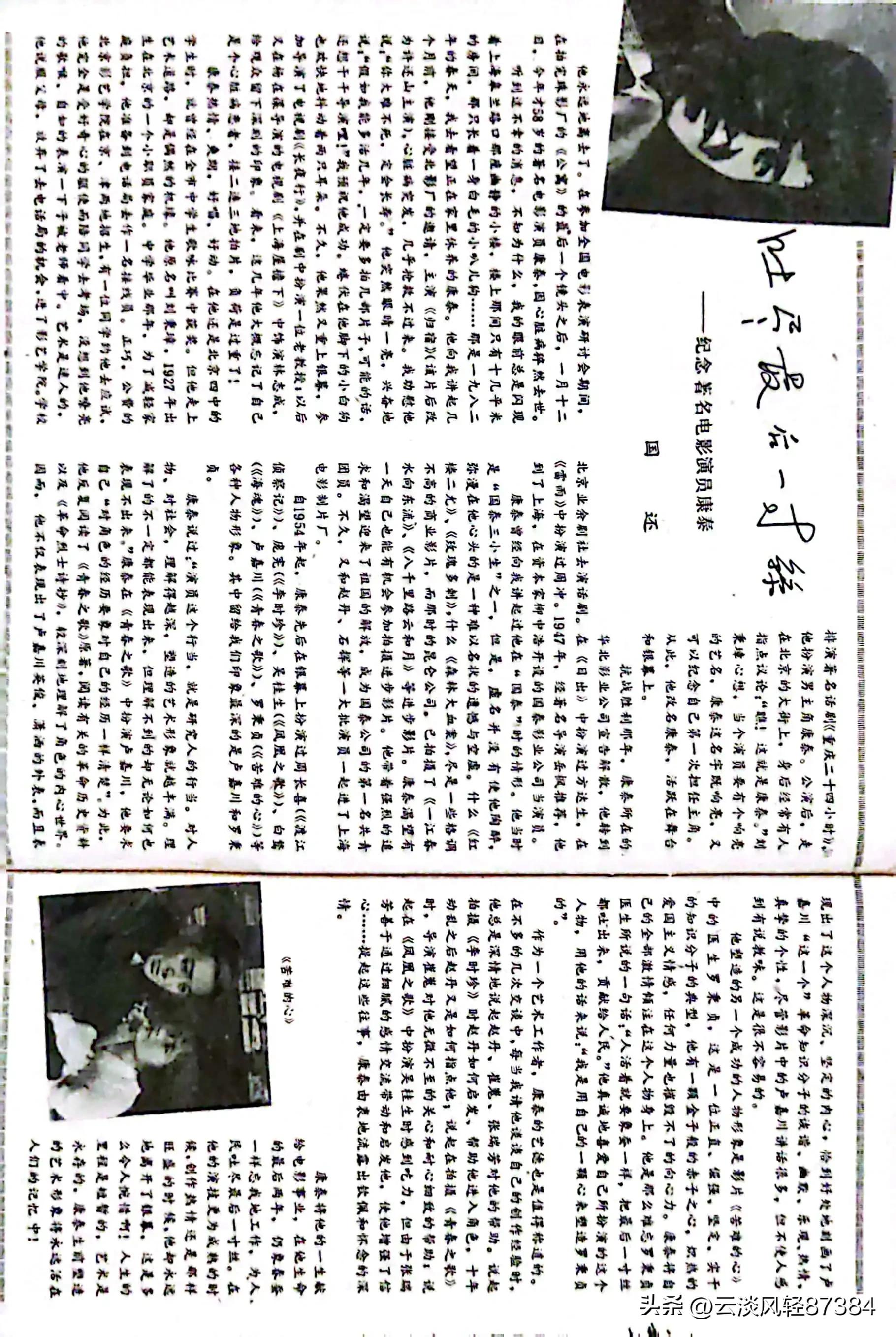 大众电影百花奖,大众电影