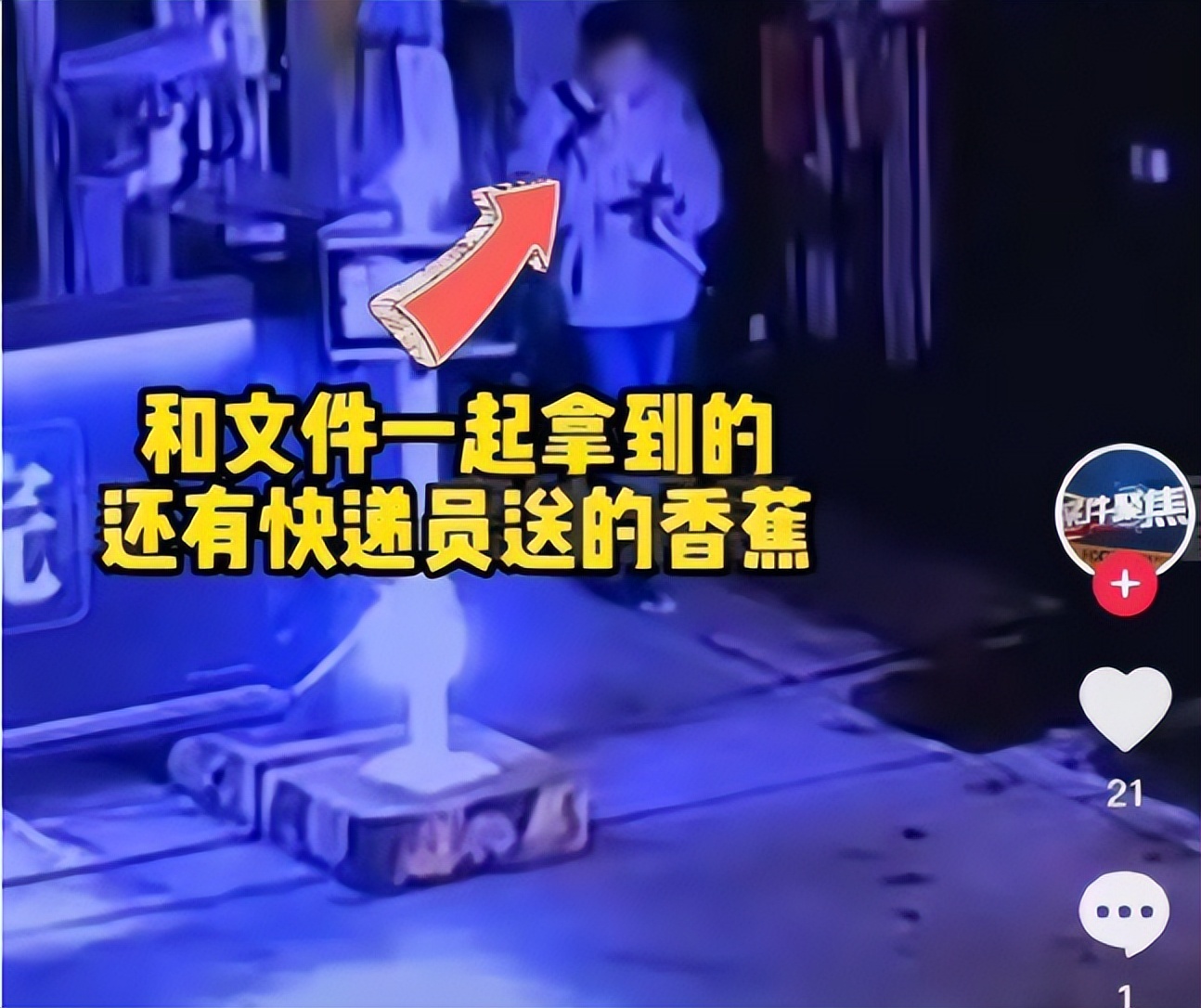 美团跑腿勒索？反转了，博主带节奏