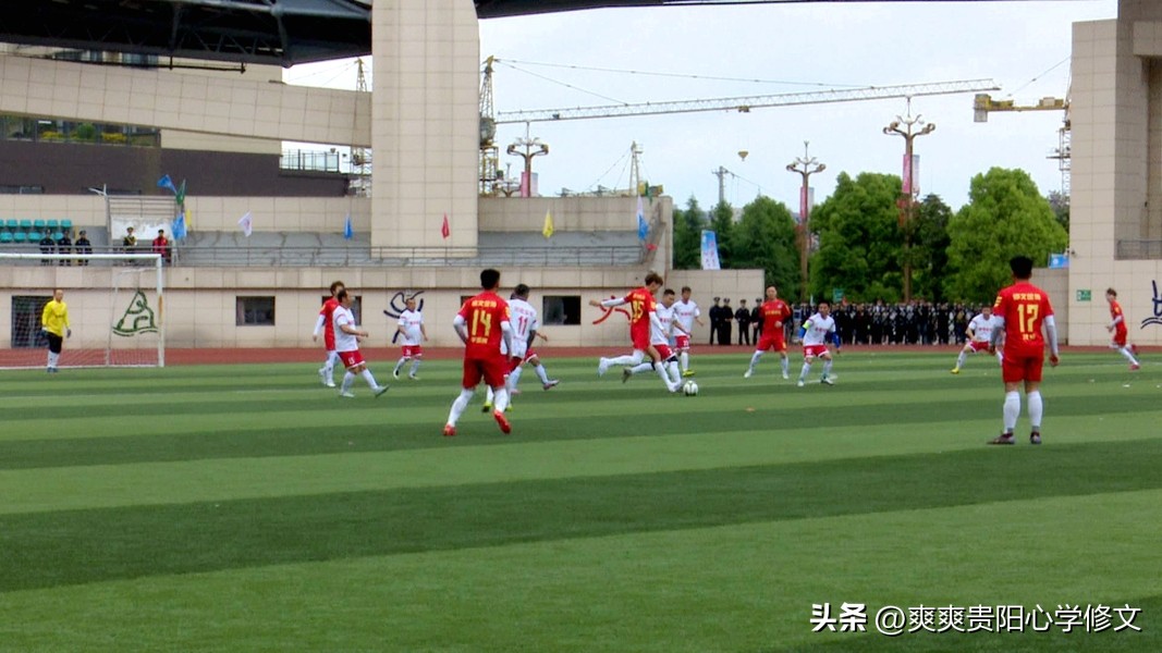 爽爽贵阳心学修文,凝心聚力奋发有为趣味主题运动会