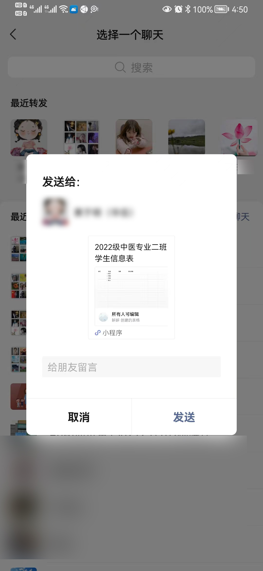 新学期怎样进行班级微信群管理,班主任新年班级群工作安排