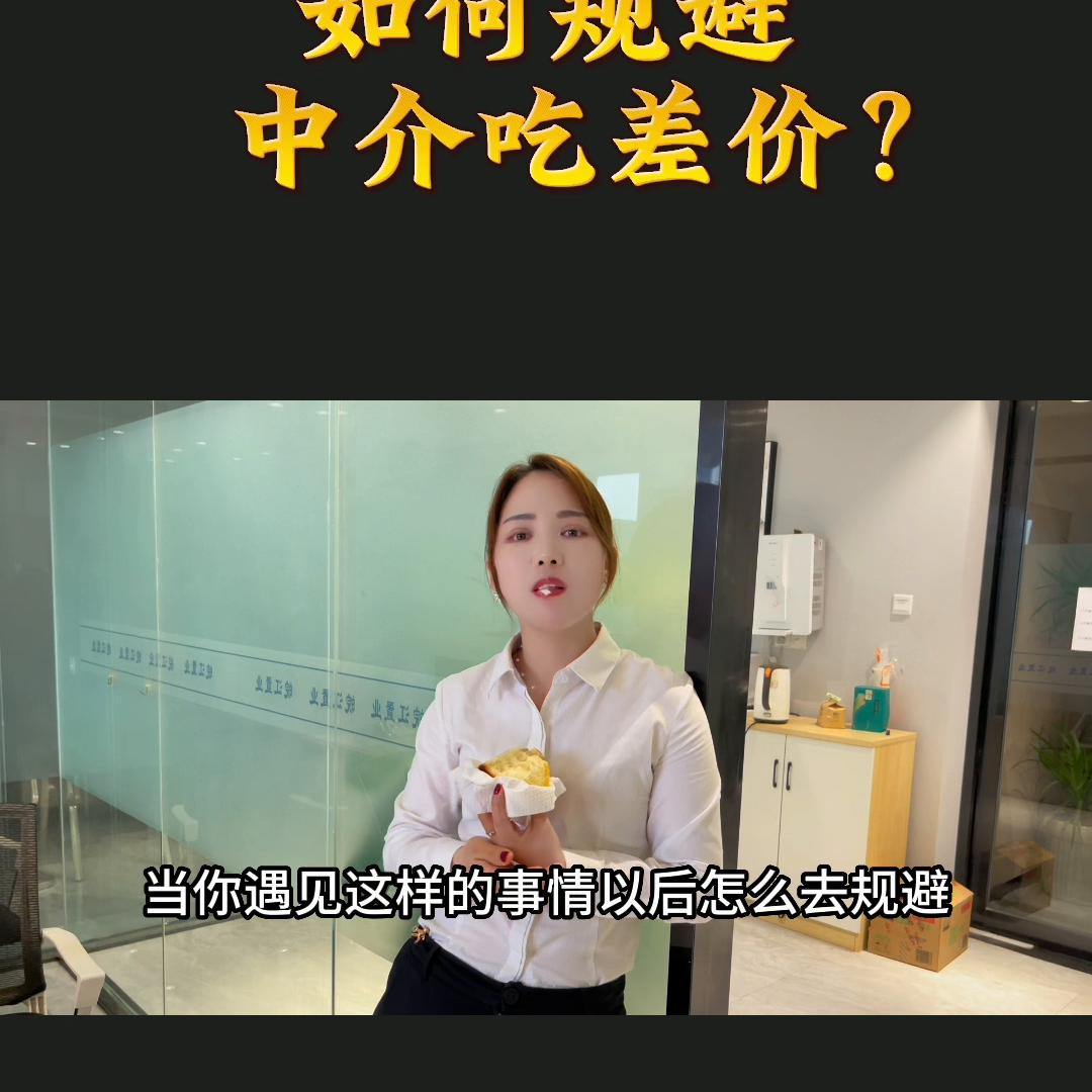 现在基本没有吃差价了吧#干货分享