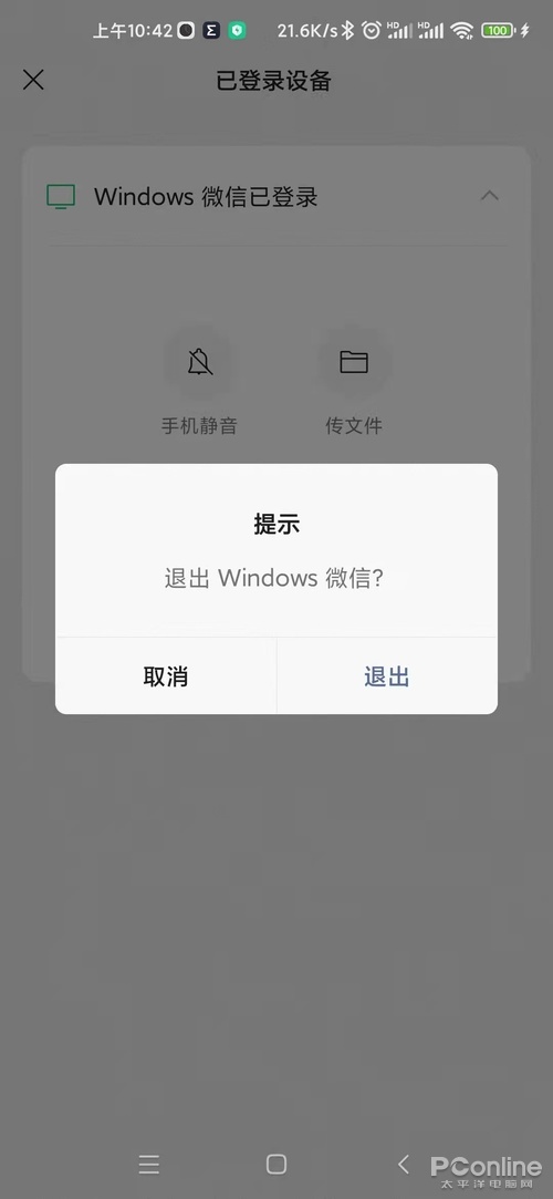 微信pc版自动登录功能,微信pc版可以直接登录吗