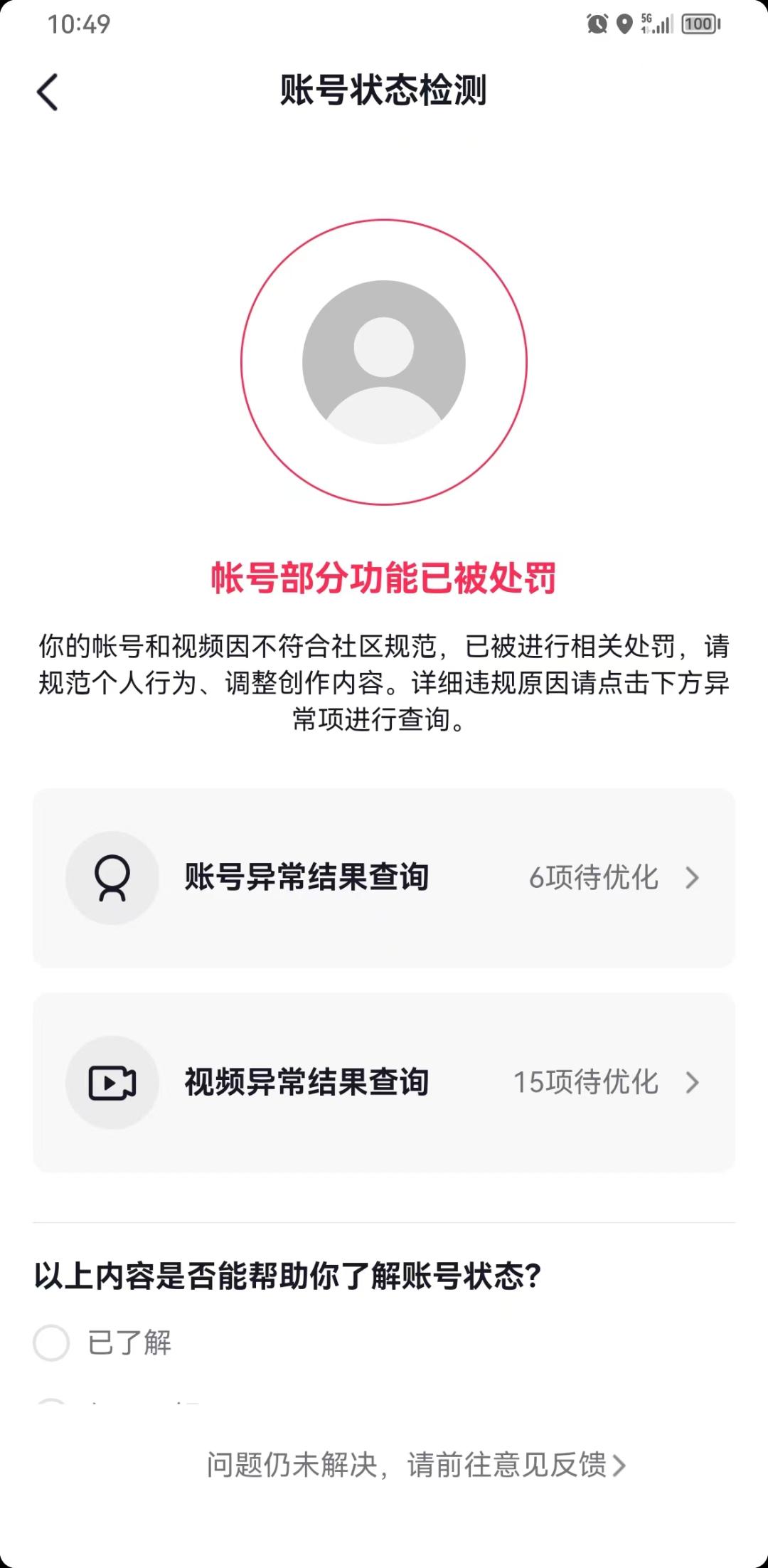 抖音带货短视频如何混剪,抖音混剪短视频带货有用吗