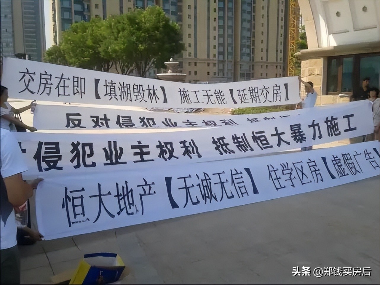 恒大一个时代的缩影,恒大楼塌了