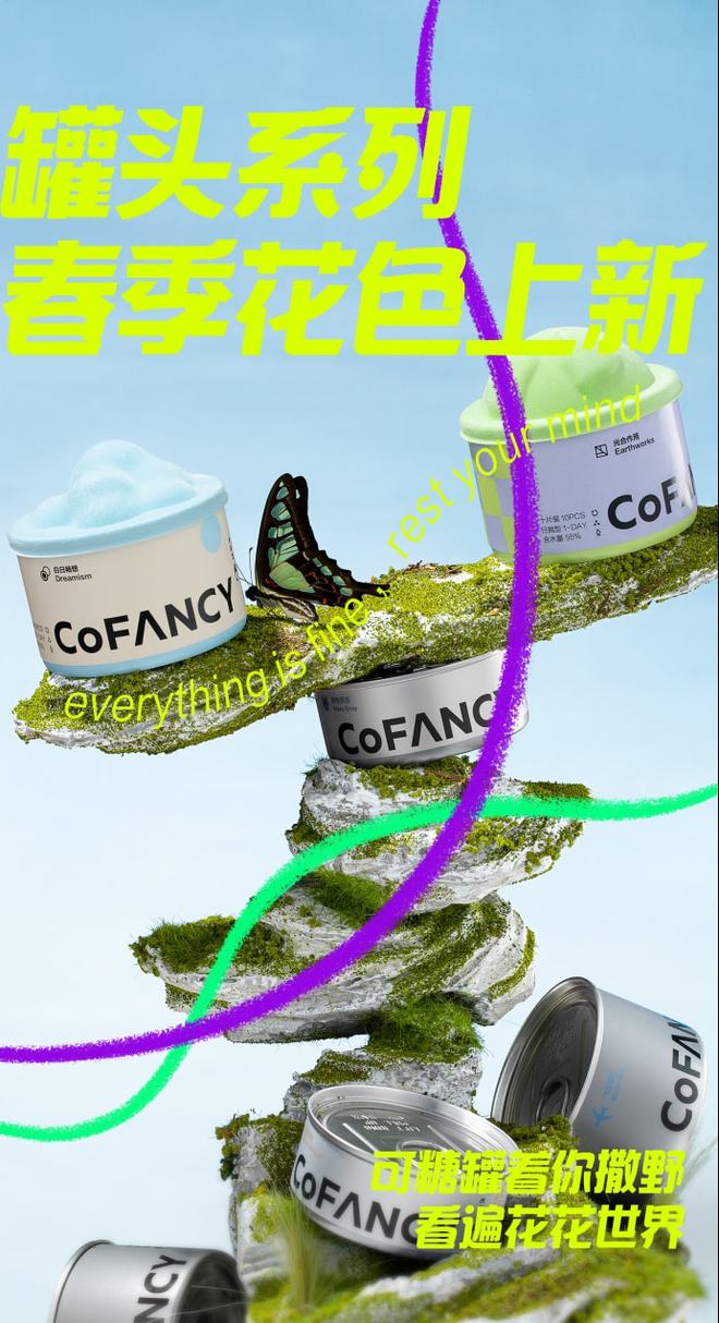 春日品牌营销,春日营销方案