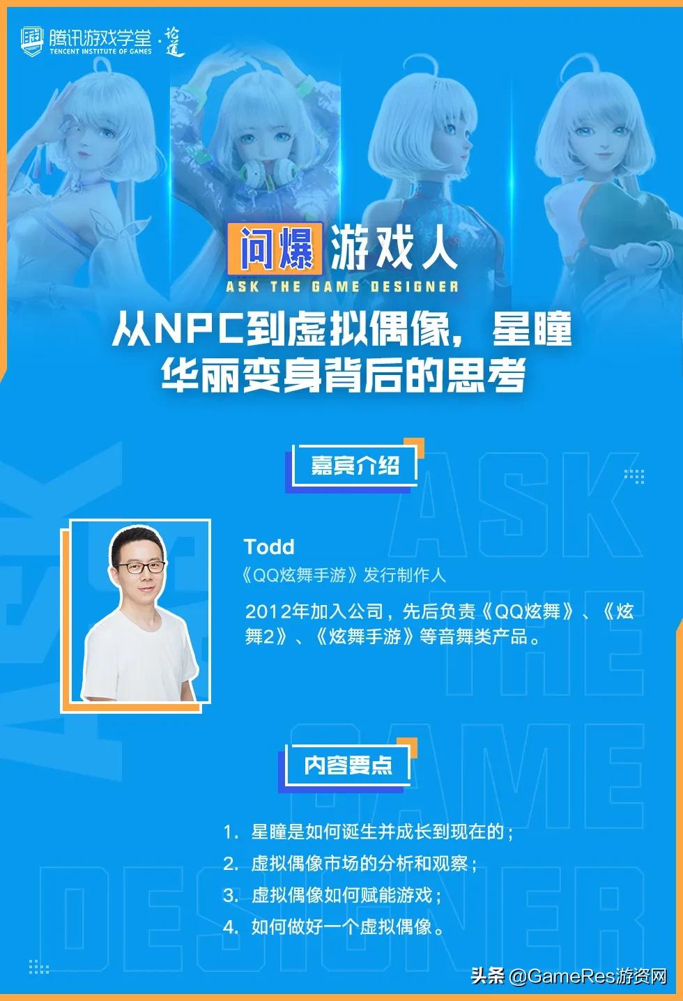 qq炫舞虚拟形象代言人星瞳,qq炫舞人物蜕变