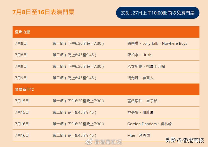 娱乐风向标陈慧琳澳门演唱会,陈慧琳2019澳门群星演唱会