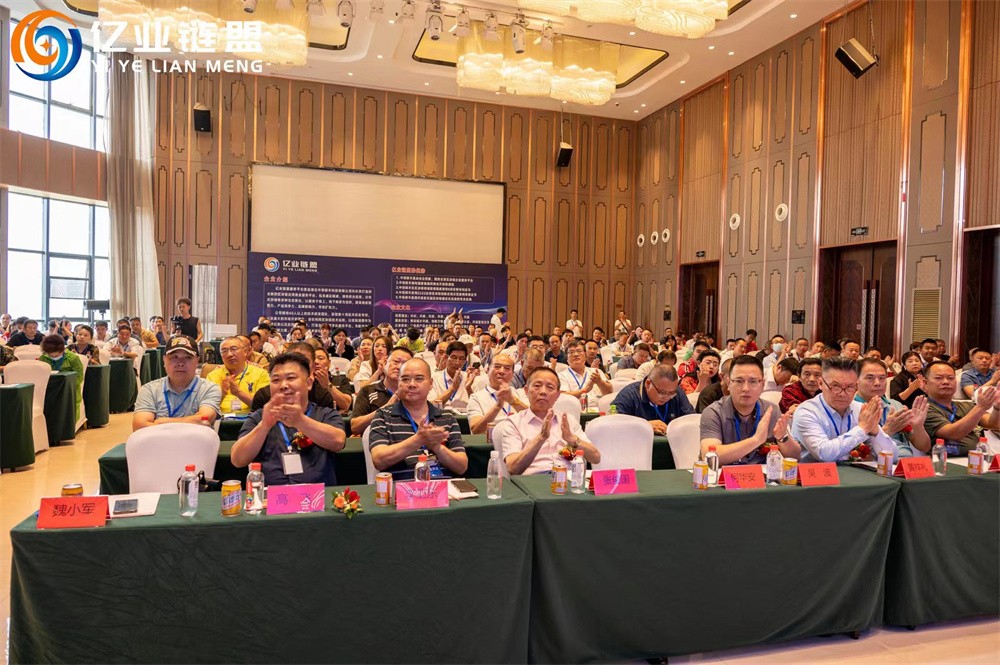 中创硕丰产业园,中创硕丰亿业链盟