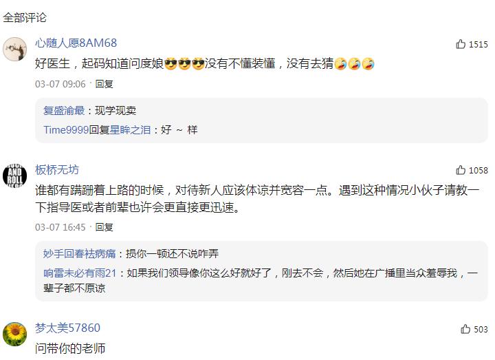 医学生上课意外发现的惊喜原视频,医学生上百度问医生作业