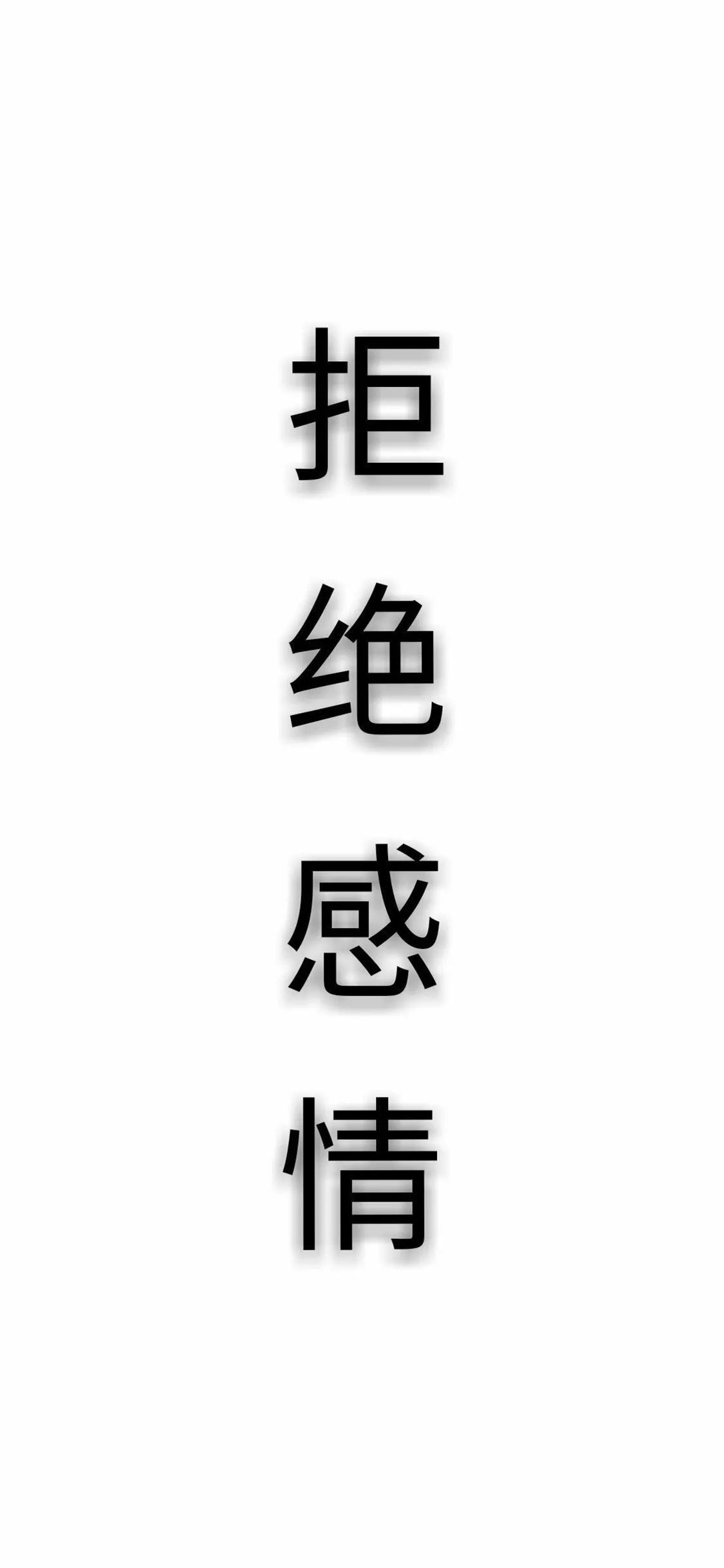 满屏文字的壁纸,励志文字的壁纸