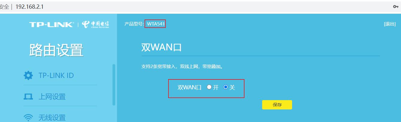 电信送的wifi6路由器图片,电信送的wifi6路由器支持mesh吗