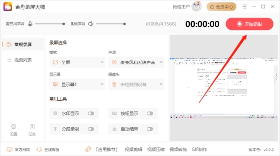 不受时间限制的免费录屏软件,录屏分享不受时长限制的软件