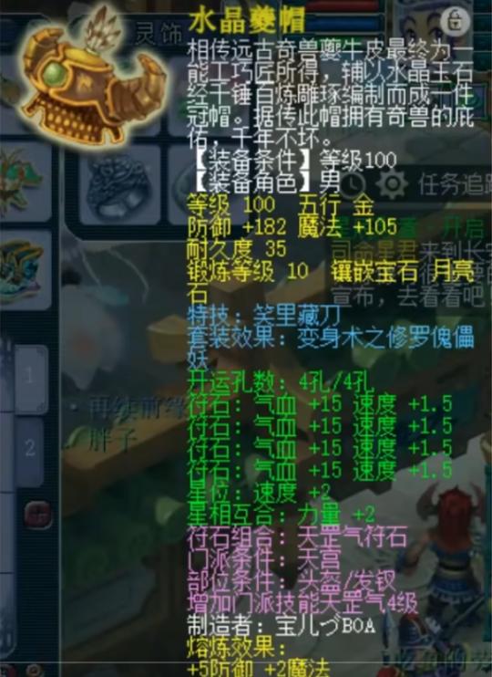 梦幻西游15角色介绍,梦幻西游无级别神锐号