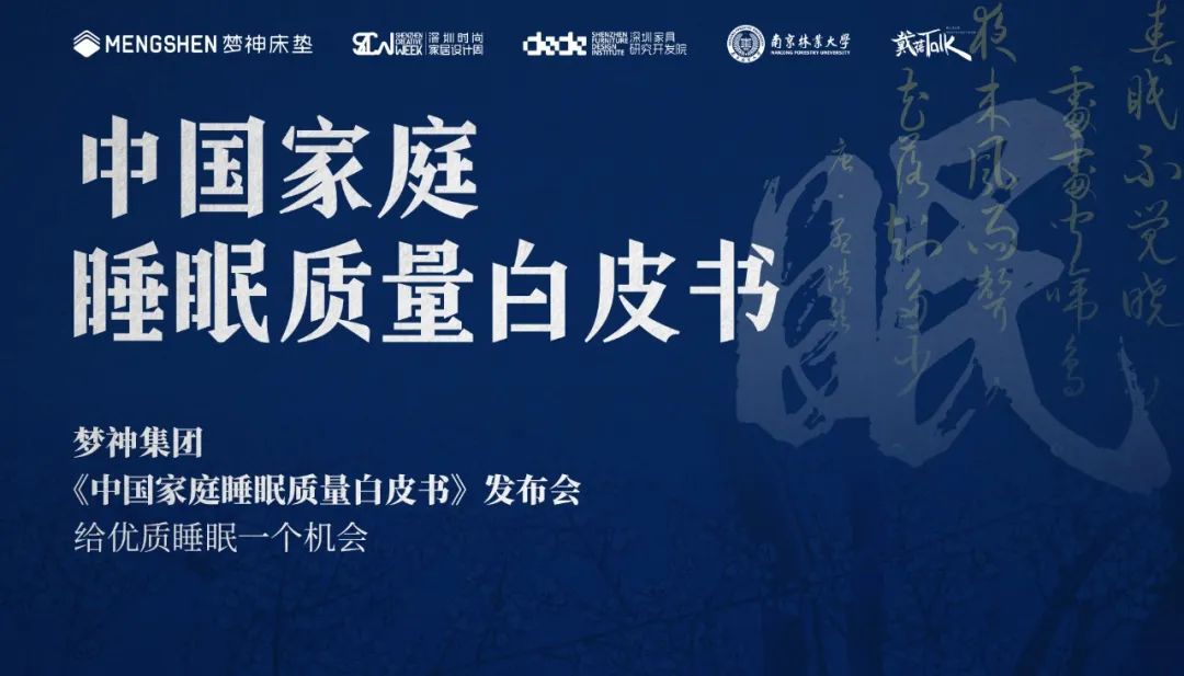 独Sir解密｜国货“尖子生”梦神床垫的高分“慢”答卷