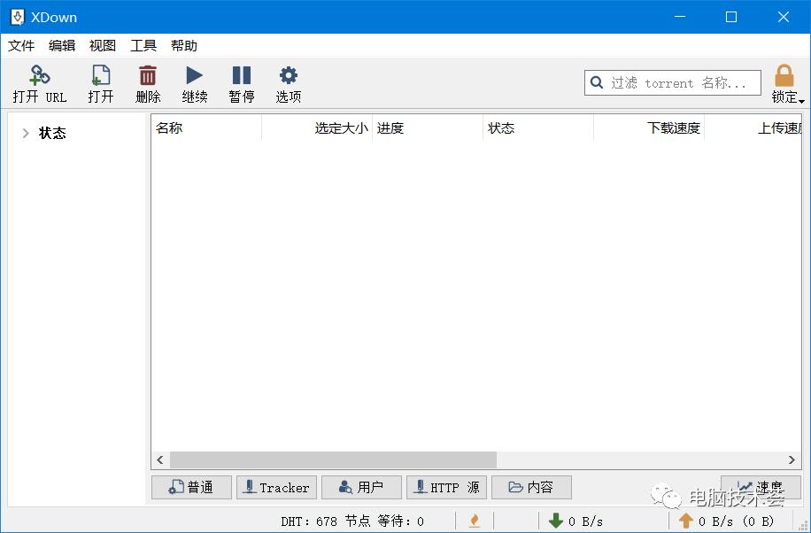 好用的磁力链离线下载工具,磁力链下载工具2017年