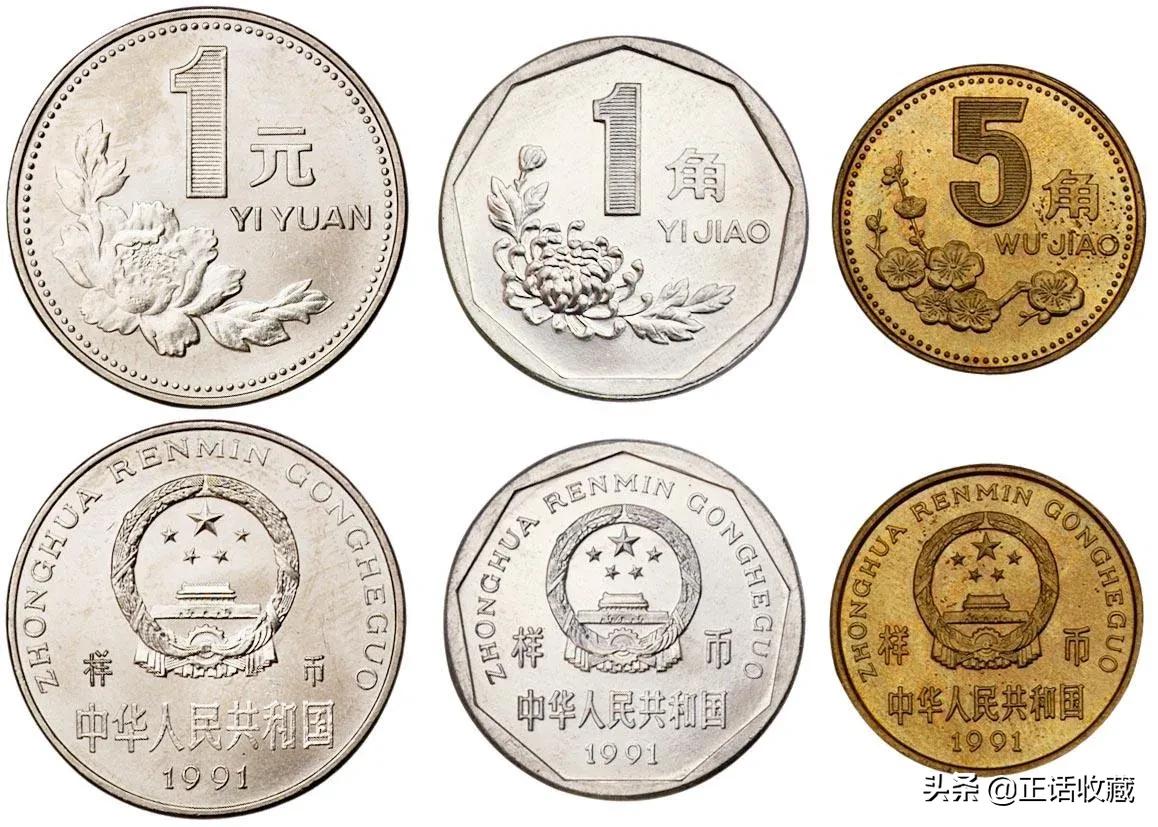 稀有一块硬币能值多少钱,家里的硬币值多少元
