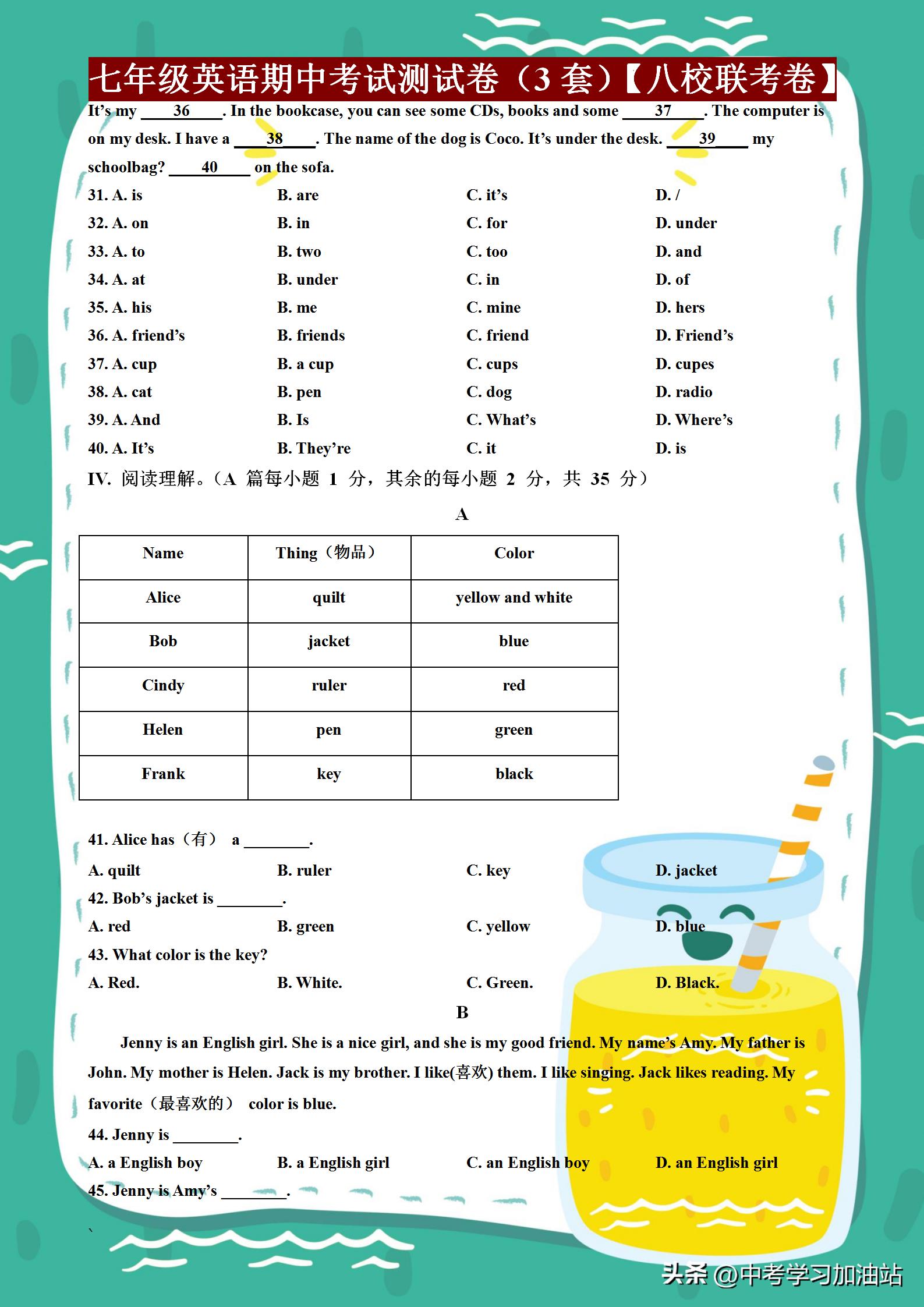 七年级下册英语期中测试卷必考题,2020年合肥七年级英语期中考试卷