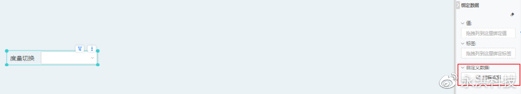 干货丨脚本实现动态切换组件绑定的字段