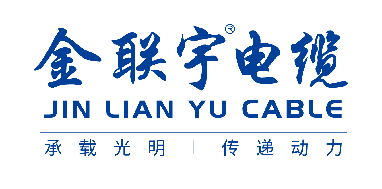 广东金联宇电缆实业有限公司,金联宇电缆属于什么档次