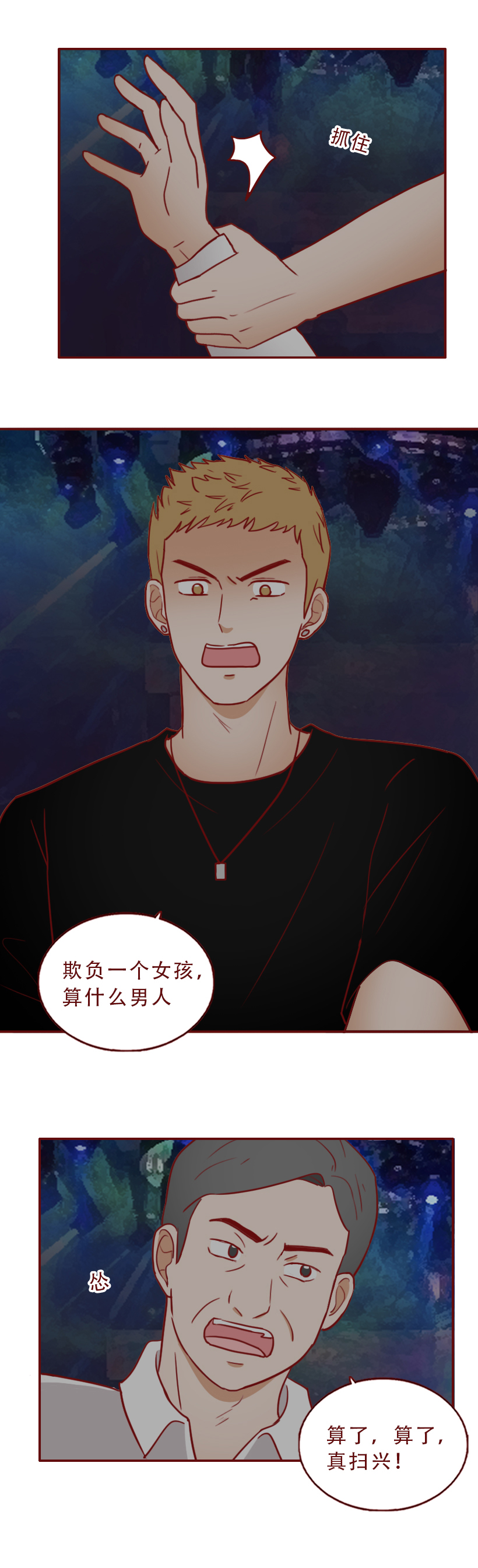 变美，成了她堕落的开始，一篇漫画撕开了人性残忍的真相