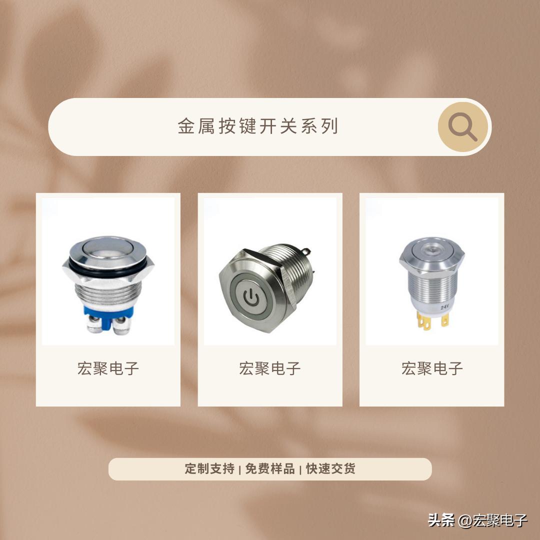 金属防水开关,金属开关触摸按键