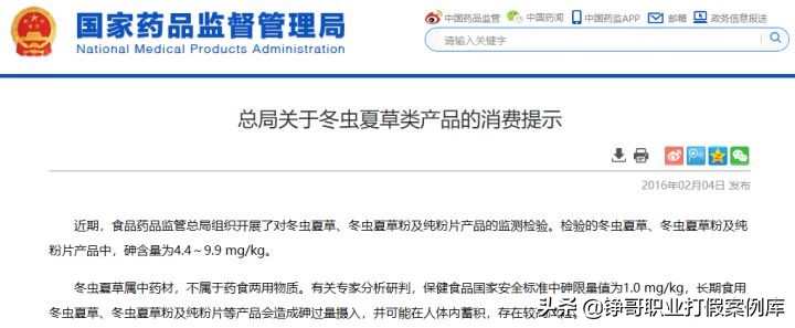 食品安全如何大量打假,提升食品安全监管治理能力