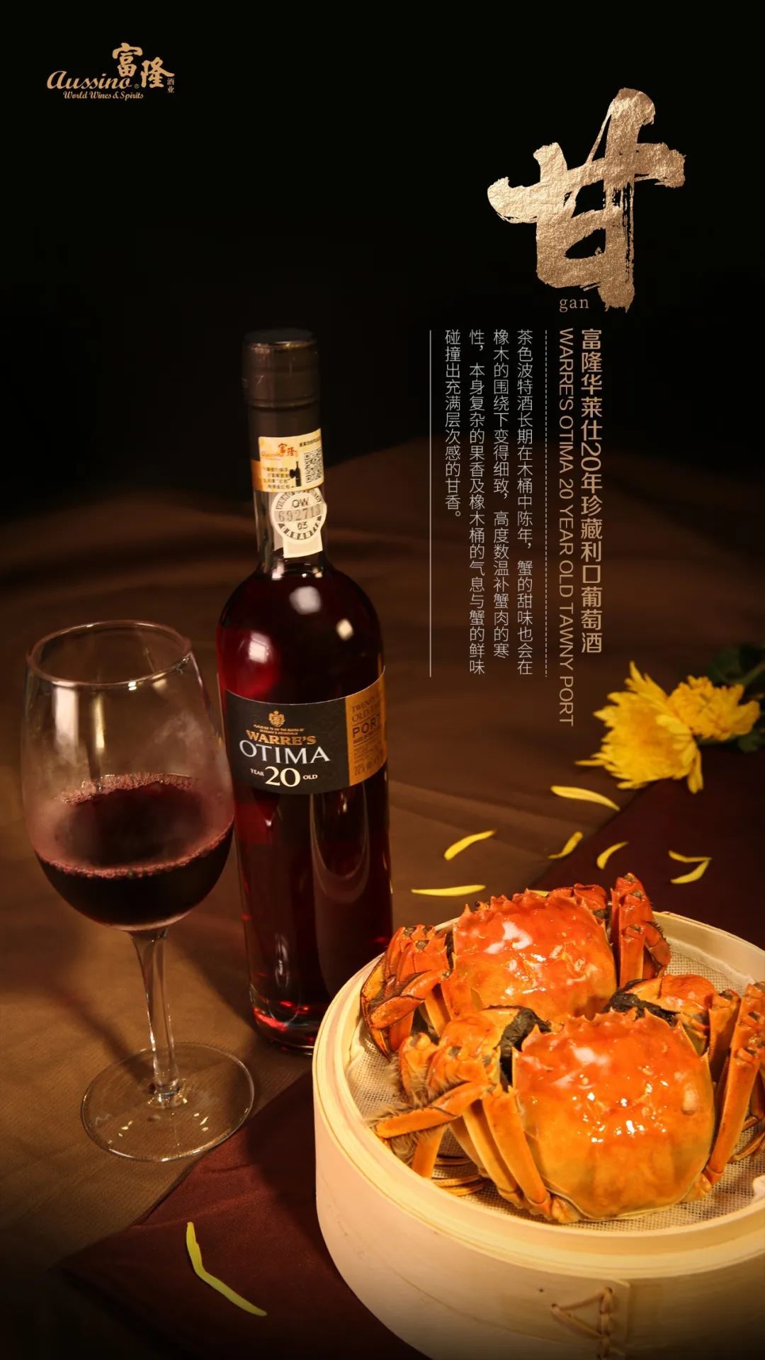 原来吃螃蟹也有这些功效,吃蟹的时候配什么好