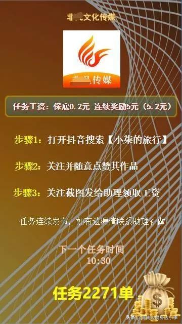 揭露抖音关注赚佣金*局骗**