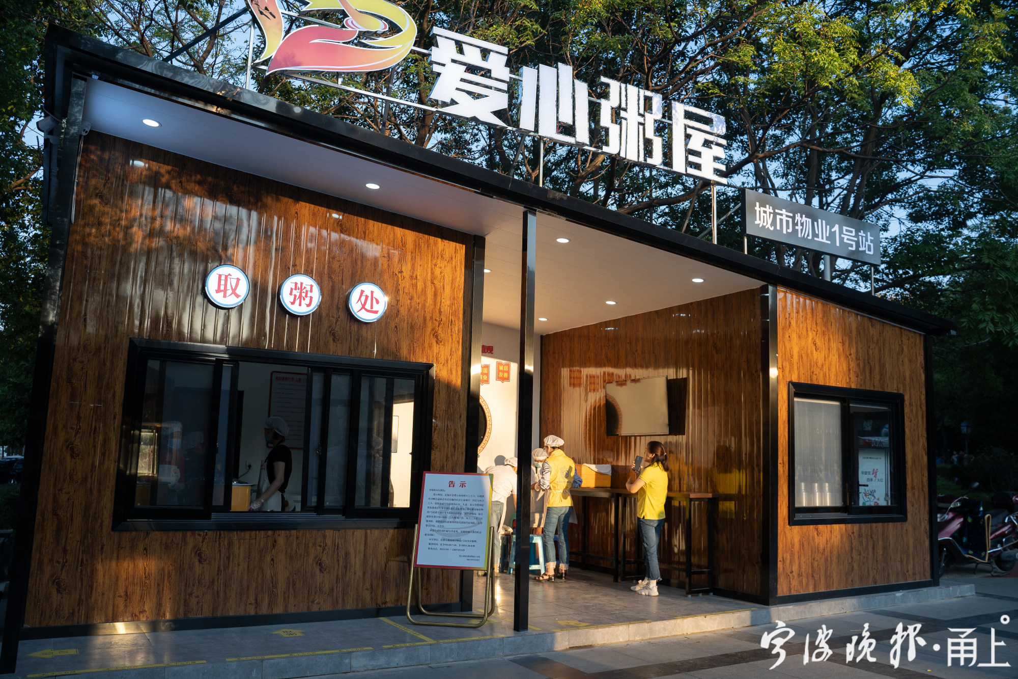 宁波今日入冬，这份“甬城冬日暖心地图”也许您正需要！这里可查询最近服务点