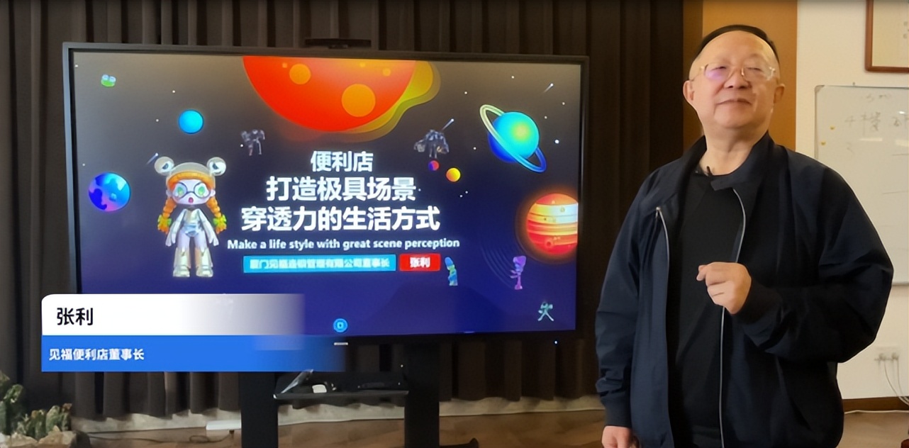 中国首届连锁业发展大会,第六届中国连锁节