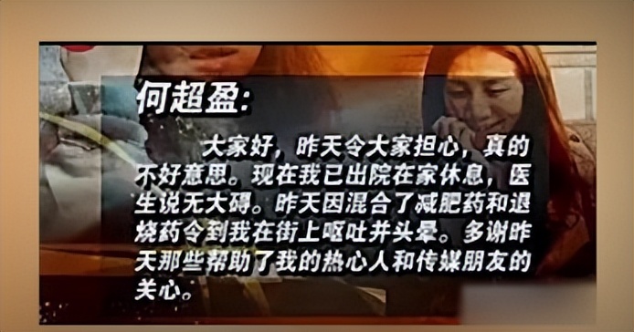 2013年何超盈,何超盈街头照