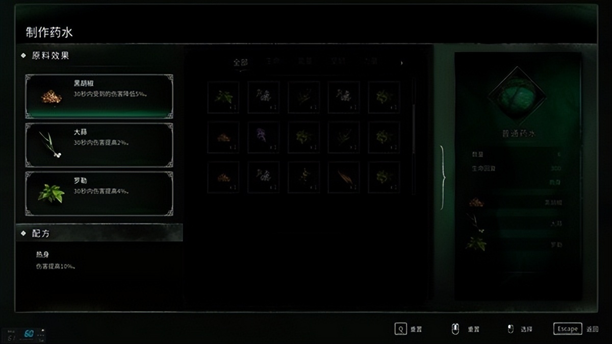 记忆边境药水配方,记忆边境攻略配方